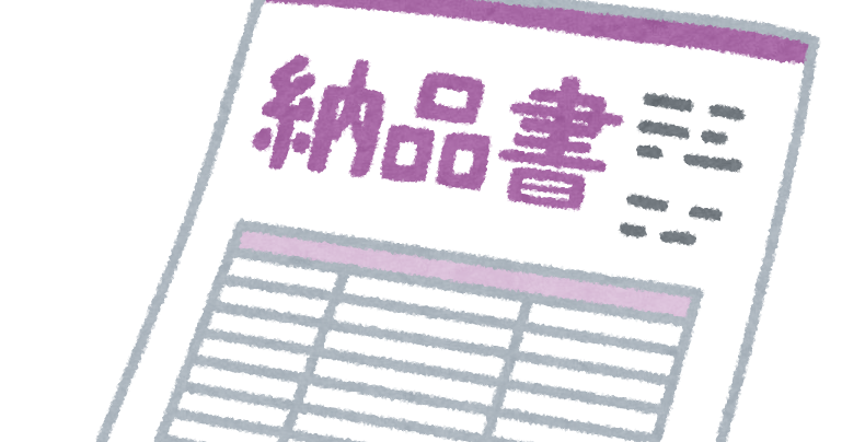 10/20 納品書の同梱を終了します｜お知らせ｜そ・か・な
